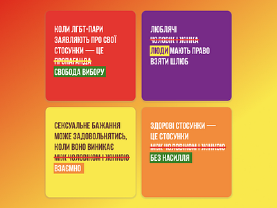 Special KyivPride Instagram / Facebook post facebook facebook design facebook post figma instagram instagram design instagram post powerpoint powerpoint template social media social media design social media post