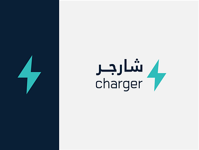 Guideline Charger Store branding design graphic design logo social media