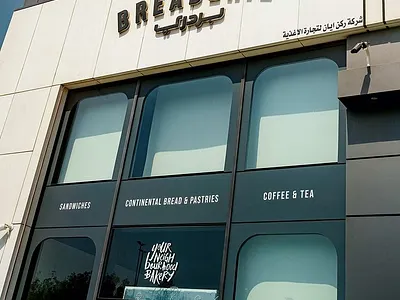 Breaderie Bakery - Store Signage black and white black and white branding brand identity branding clean signage design graphic design illustration logo logo design minimal branding minimal signage signage store signage wayfinding