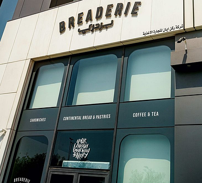 Breaderie Bakery - Store Signage black and white black and white branding brand identity branding clean signage design graphic design illustration logo logo design minimal branding minimal signage signage store signage wayfinding