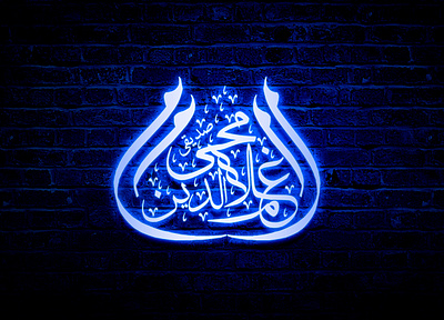 Islamic logo