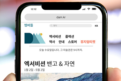 DAM Korean Website Concept (Detail) design graphic graphic design graphicdesign graphics hangul korea korean logo ui ux web web design webdesign website