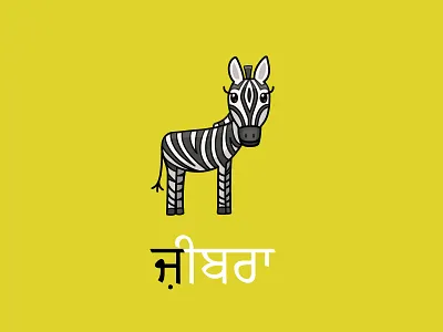 Illustrations and Editorial Design for GooGoo Monsters animal editorial design education game punjabi vector workbook zebra
