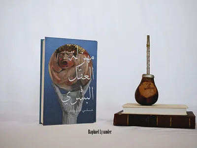 Arabic Book Cover arabic arabic calligraphy book cover book cover books design