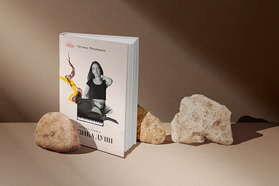 Book cover book bookdesign collage cover cover2021 coverdesign graphic design vector
