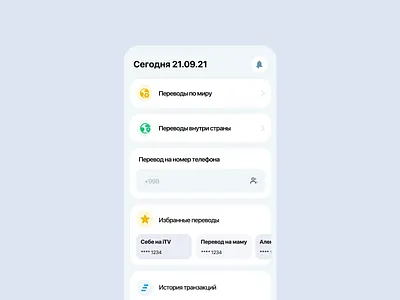 Special P2P App animation banking design fintech motion graphics p2p transfer ui ui design ux ux design