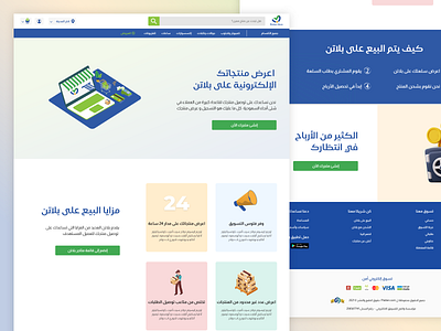 Platten electronics shop - store owner page branding design ecommerce illustration ui ux uxdesign web تصميم عربي