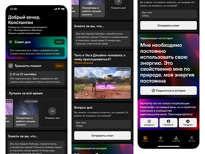 Humanify Feed app dark feed interface ios product ui uiux ux