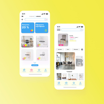 Furniture online-shop concept app design mobile app ui ux