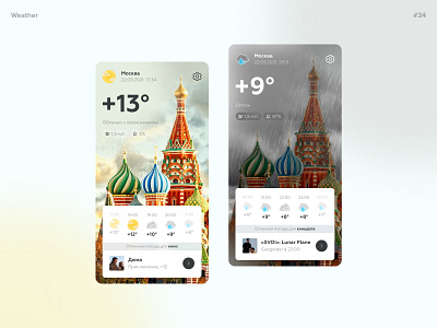 #34 Weather 🌞 app concept concert design exhibitions figma movie playbill rain sunny weather ui weather