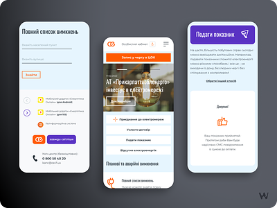 Design for the Ukrainian energy company OE mobile ui web design webmil web production