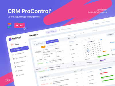 CRM ProControl crm design site webdesign