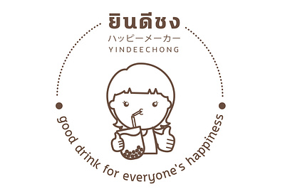 Logo "Yindeechong" branding design logo