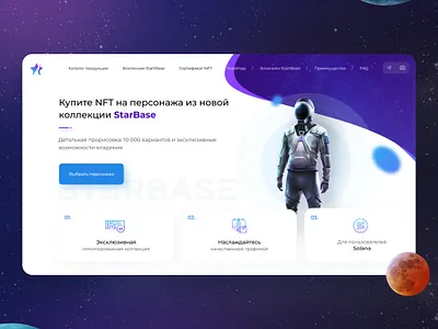 StarBase concept creative design illustration logo ui web design web mosaica website