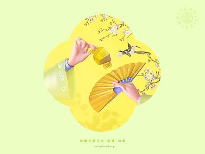 Orchid Finger-157 3d china chinese culture chinese peking opera design gesture hand illustration traditional opera 中国风 京剧 传统文化 兰花指 戏曲 戏曲手势 手 梅兰芳