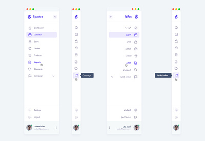 Spactra - Side Menu design admin panel app design arabic dashboard branding case study dashbord illustration left menu left navigation logo menu bar navigation side menu ui uiux user ux web design