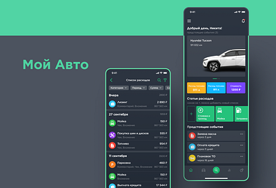 My Auto | App Redesign app auto auto care auto service car car service ios ui ui design ux vehicle