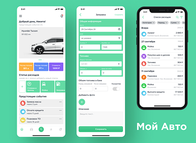 My Auto|App Redesign app auto auto service autocare car ios ui ui design vehicle