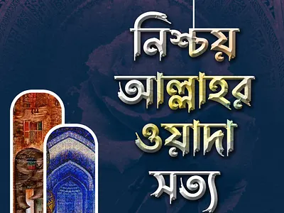 Bangla typography bangla bangla typography