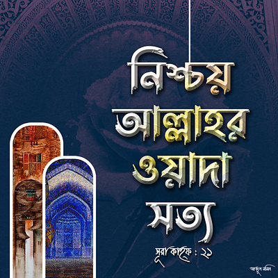 Bangla typography bangla bangla typography