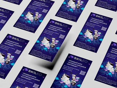 Flyer design for Skileo branding design designer flyer flyers graphic design lviv poster ui ukraine