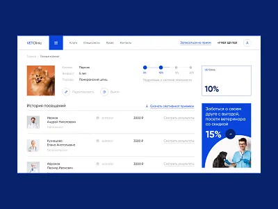 Daily UI 006 / User Profile clean clinic daily006 dailyui design ecommerce minimalism profile ui uiuxdesign user userprofile ux webdesign website