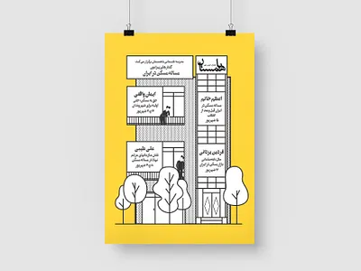 Poster Design design graphic design poster poster design