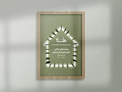 Poster Design design graphic design poster poster design