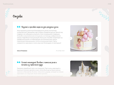 #36 Testimonials cakes concept design figma testimonials ui