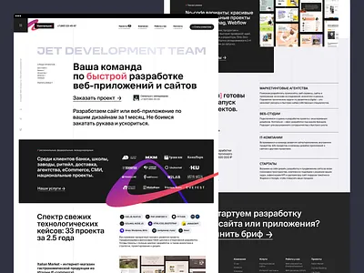 JetDev Team - We build SaaS websites app branding building websites cms design design system development product design readymag systemic design tilda ui user experience user interface ux web webflow website website design wordpress