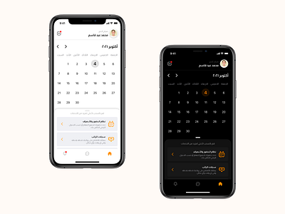 Attendance Management - Leave Request | 🌕 Light & 🌑 Dark mode attendance attendance app design dribbble inspiration leaves app leaves mobile app uae united arabic emirates