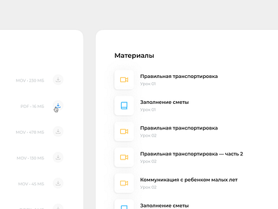Materials Page document download education interface list material ui ux video