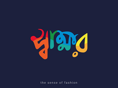 Fashion store logo branding branding designer fashion store logo gradient logo logoart logoconcept store logo vector