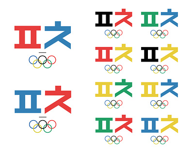 Pyeongchang Winter Olympics 2018 Alt. alternate design flat flat design flatdesign graphic graphic design graphicdesign graphics korea logo olympics pyeongchang ui ux winter