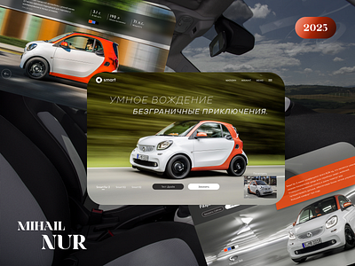 Smart for 2 auto branding car design graphic design illustration smart car typography ui ux