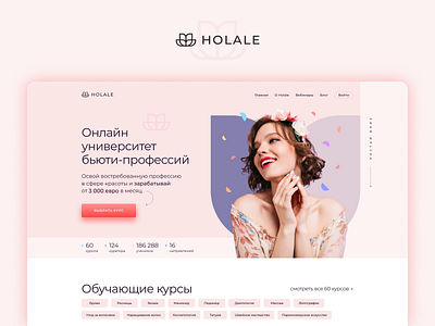 Online Beauty Courses beauty landing landingpage web webdesign