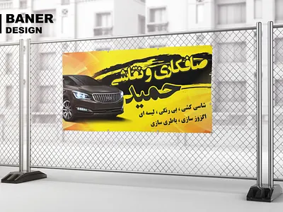 Baner Design طراحی بنر calender design graphic graphic design illustration logo logotype poster ui طراحی گرافیک