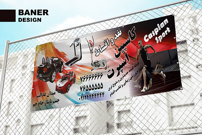 Baner Design طراحی بنر calender design graphic graphic design illustration logo logotype poster ui طراحی گرافیک