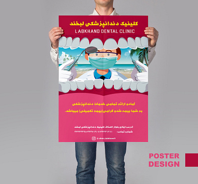 Poster design طراحی پوستر calender design graphic graphic design illustration logo logotype poster ui طراحی گرافیک