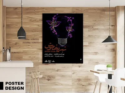 Poster design طراحی پوستر calender design graphic graphic design illustration logo logotype poster ui طراحی گرافیک