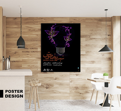 Poster design طراحی پوستر calender design graphic graphic design illustration logo logotype poster ui طراحی گرافیک