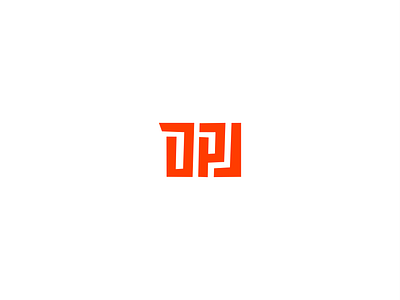 Donovan-Peoples Jones Concept browns cleveland design donovan donovan peoples jones dpj football jones logo monogram peoples