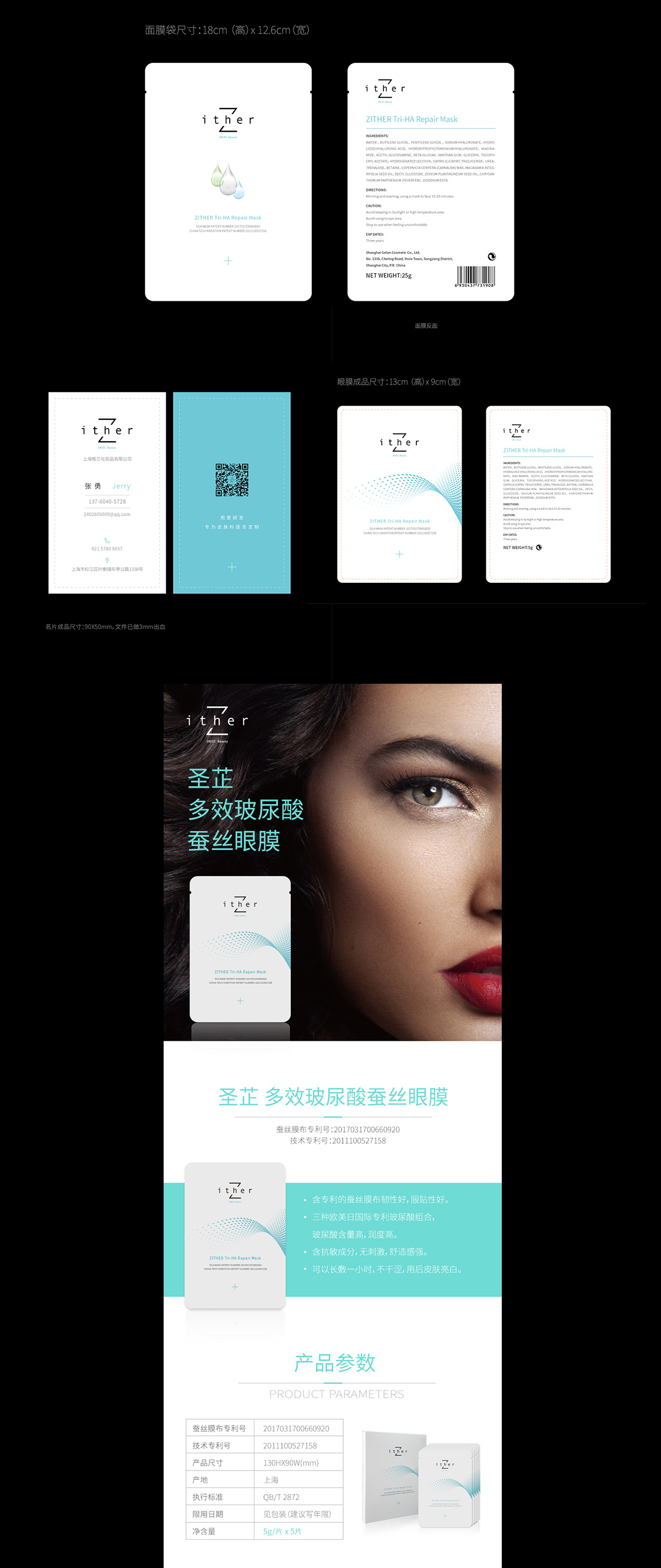 Zither's Packaging Design and E-commerce Page Design branding design graphic design illustration packaging design