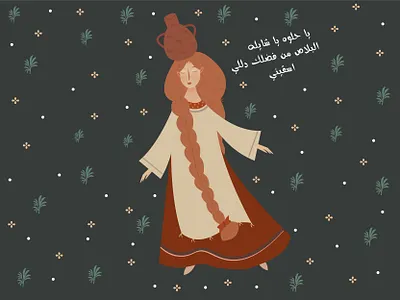 El Helwa design drawing illustration illustrator vector