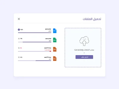 File Upload #DailyUI #day031 dailyui ui ux