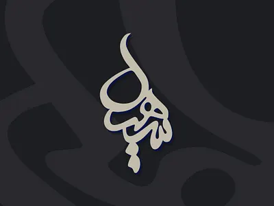 Soheil Typography branding design illustration khajeh logo sajjad sajjad khajeh soheil soheil typography typography ui ux vector