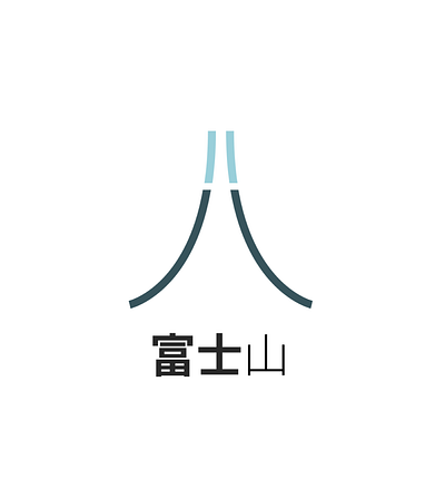 Mt. Fuji Logo Concept design flat flat design flatdesign graphic graphic design graphicdesign graphics logo ui ux