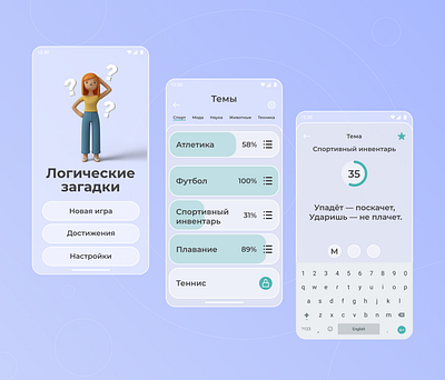 Мобильная игра-головоломка app design graphic design minimal ui ux головоломка игра