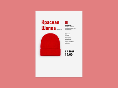 Red hat branding design graphic design playbill typography