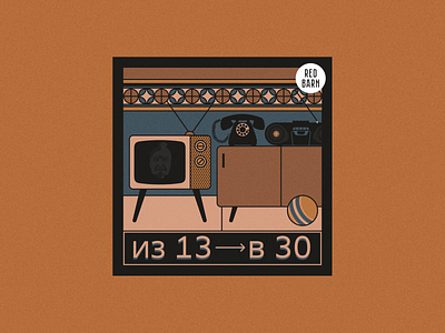 Podcast's cover 90s illustration podcast podcast art podcast cover retro retro gadgets